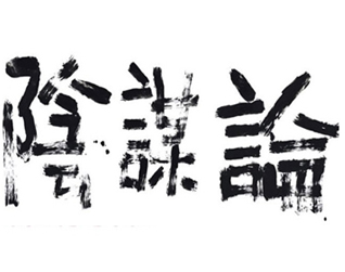 從倫敦奧運陰謀論看尚德賽維破產(chǎn)傳聞