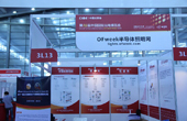 OFweek中國(guó)高科技門(mén)戶(hù)展臺(tái)