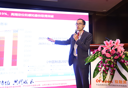 時(shí)代伯樂管理合伙人、新能源首席投資官黎曉龍先生